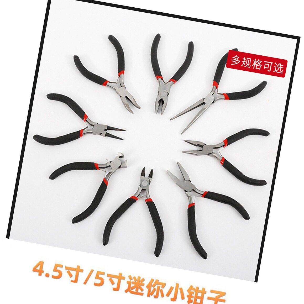 5寸迷你小钳子有牙尖嘴钳手工小平口钳珠钳子加长尖嘴钳