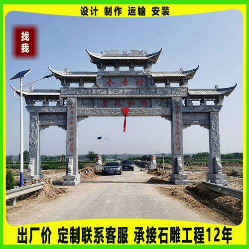 石门源头厂家花岗岩青石村镇古建大型石牌楼景区双三门单门石牌坊