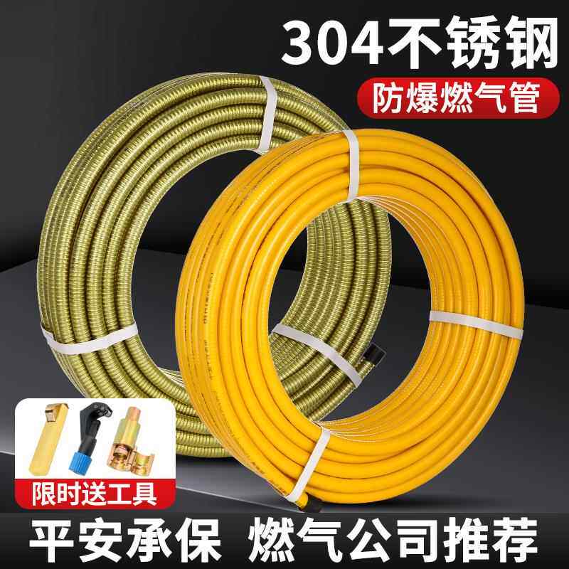304不锈钢燃气管天然气管煤气液化气高压防爆波纹软管整卷3分4分