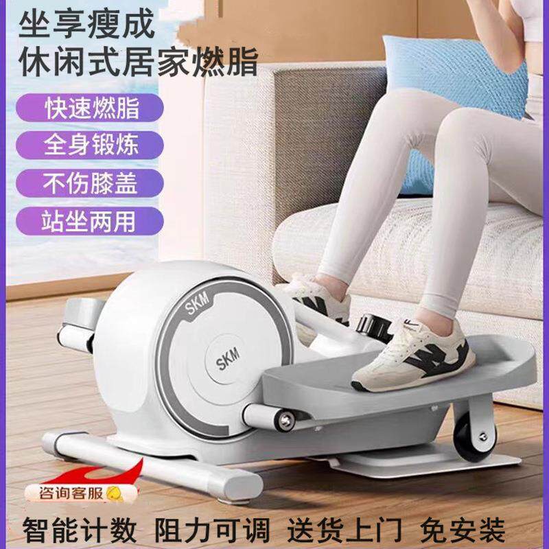 家用迷你椭圆机小型多功能踏步器磁控静音mini太空漫步机健身器材