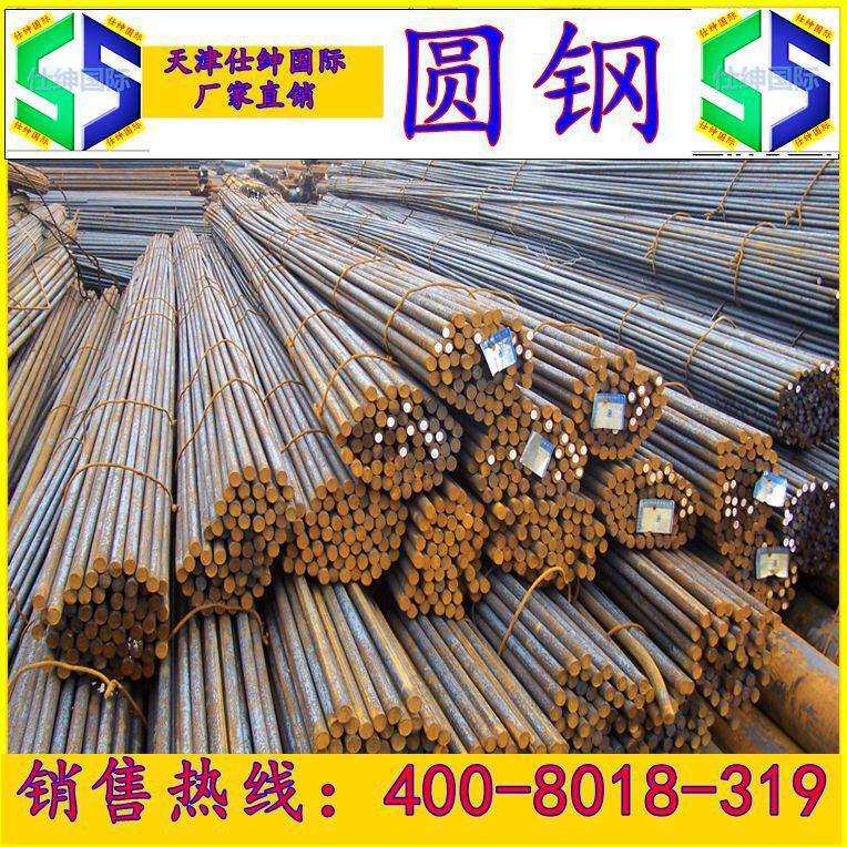 现货供应工业圆钢 Q235B圆钢 Q345B圆钢 45#碳结圆钢