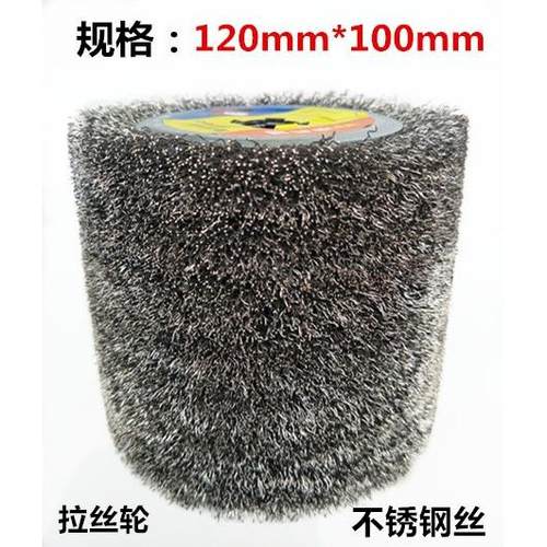 进口拉丝轮不锈钢丝抛光轮尼龙轮拉丝机铝材金属木材打磨轮