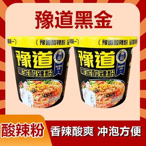 正宗豫道黑金酸辣粉桶装138g方便速食爽滑红薯粉丝酸香辣冲泡方便