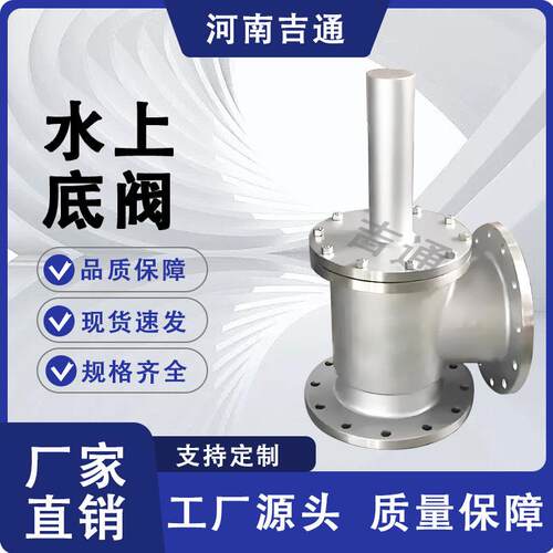 厂家供应SSDF不锈钢水上底阀大口径泵前止回阀法兰角式底阀