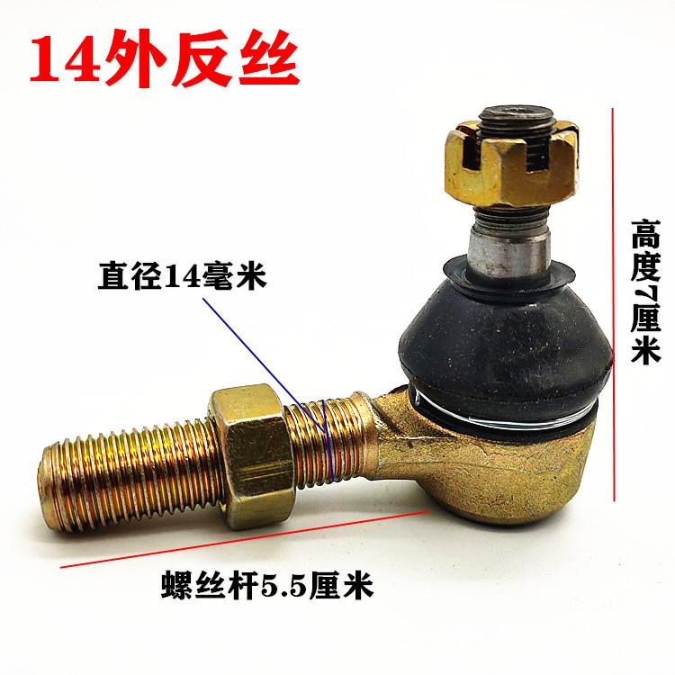 电动四轮配件环卫车观光车拉杆球头沙滩车代步车方向机连接杆球头