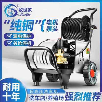 全自动0商用洗车22机V压大功率清洗洗CD21718机车店养殖场刷车泵