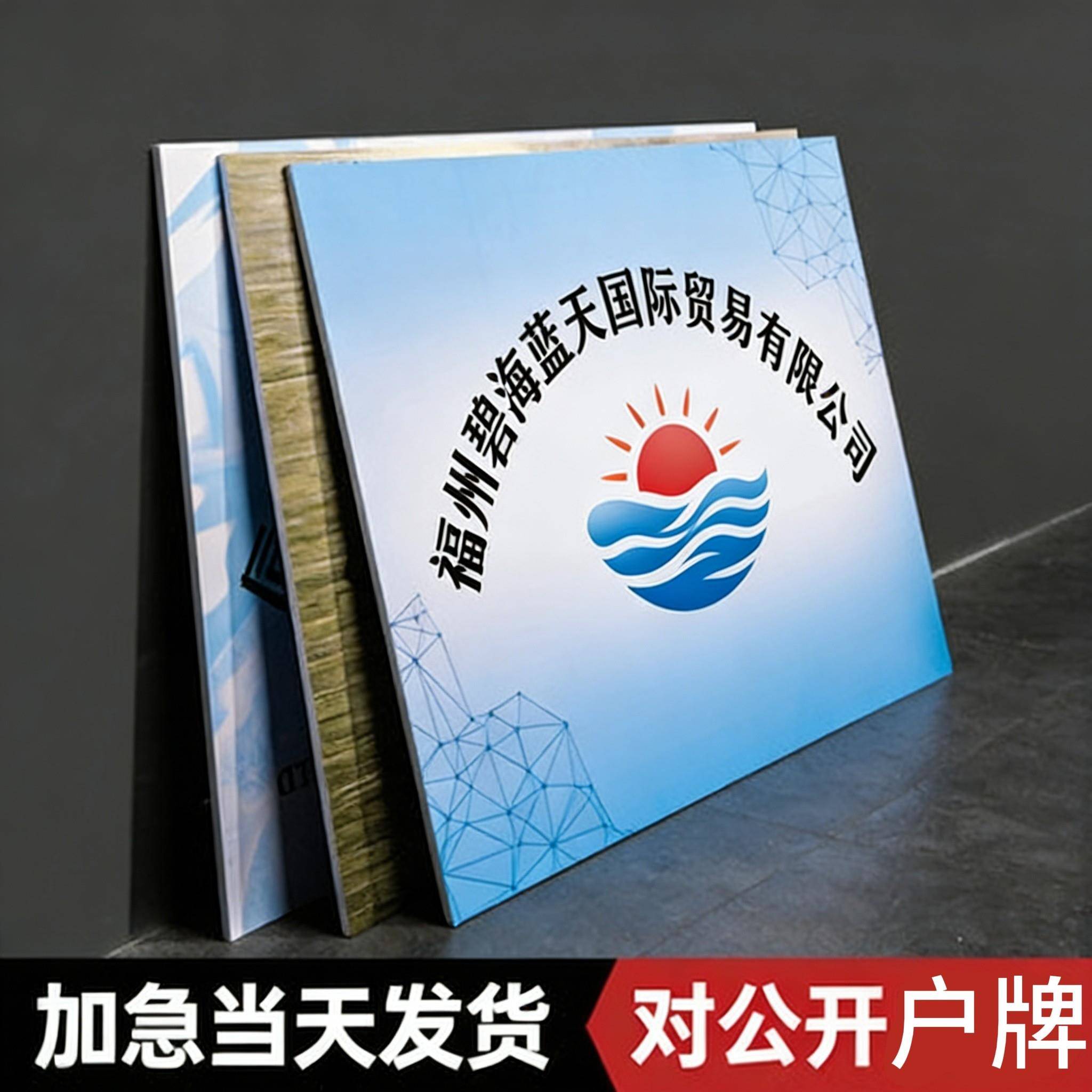 定制公司门牌kt板开户牌匾手举牌亚克力招牌铜牌定做泡沫板广告牌