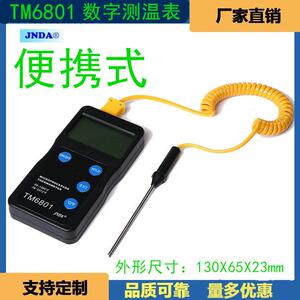 手持接触式电子数显数字温度计测温仪温度表探头探针便携TM-6801