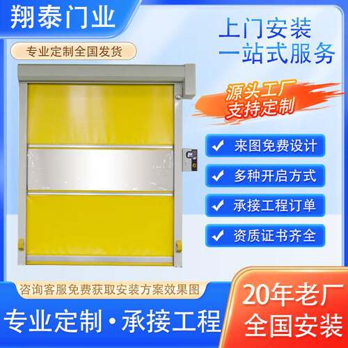 pvc快速卷帘门无尘车间自动升降卷闸门电动红外感应门门电动门