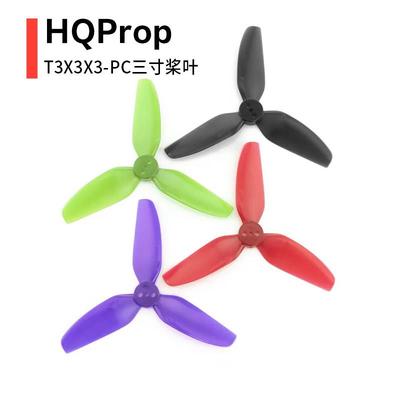HQProp T3X3X3-PC HQ3寸桨叶 3寸穿越机 3孔桨叶 四轴无人机桨叶