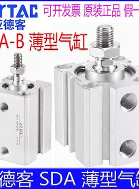 亚德客SDA12X50B 16X20X25 32X40X15/63X80X75X30X45X100薄型气缸