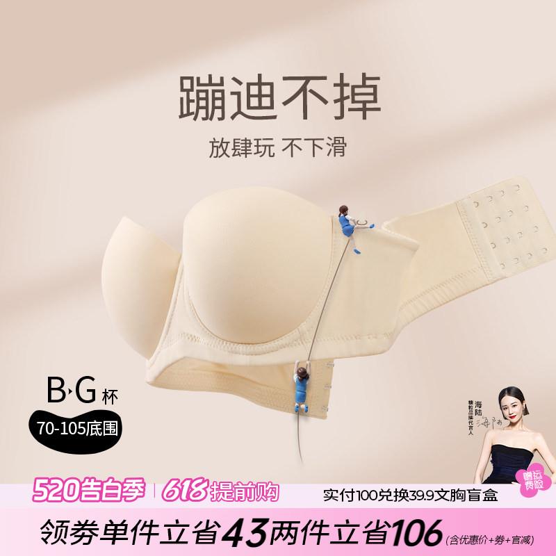 无肩带内衣女防滑聚拢无痕大胸防下垂抹胸大码显小文胸罩薄款