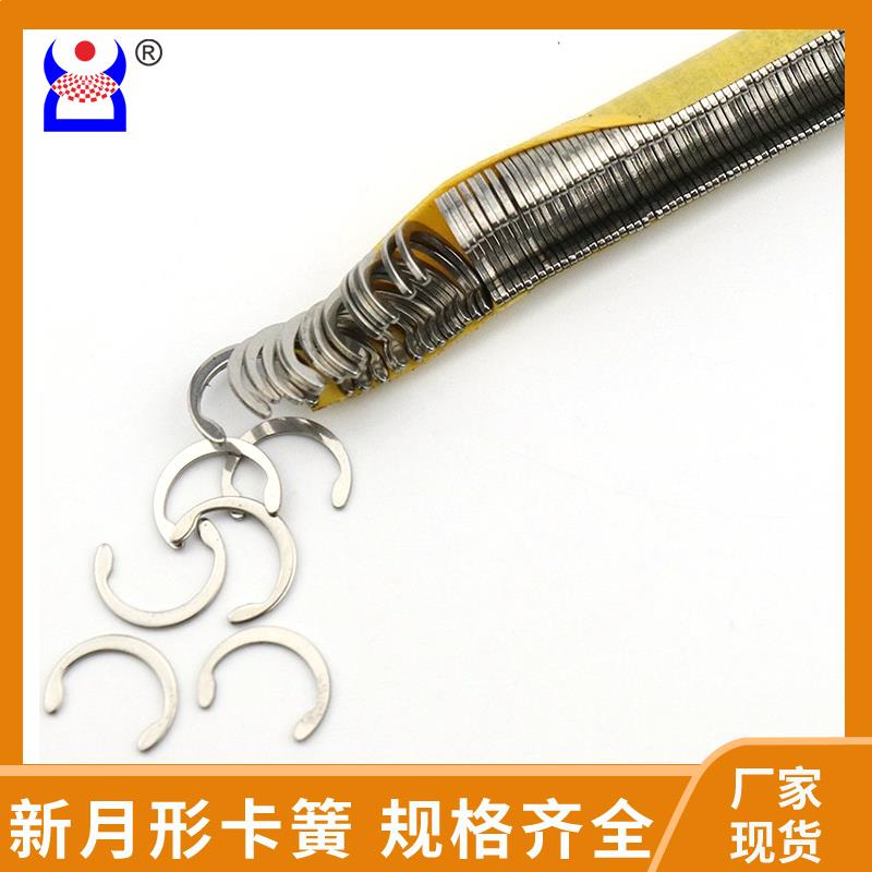 鼎程龙C型新月形卡簧M1800开口挡圈轴卡C卡夹紧挡圈轴用挡圈整包
