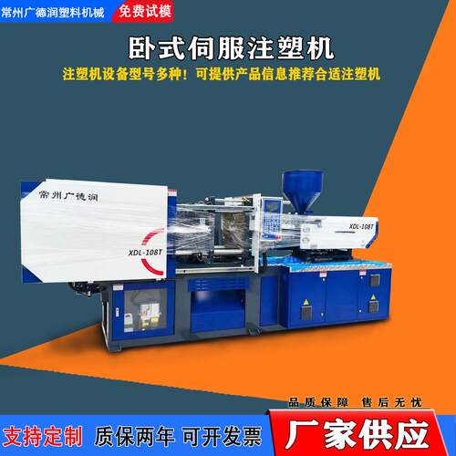 厂家供应108T塑料小商品注塑机小配件成型机