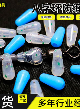 散装硅胶开孔防缠豆蓝色斑点大物八字环防缠保护套户外用品