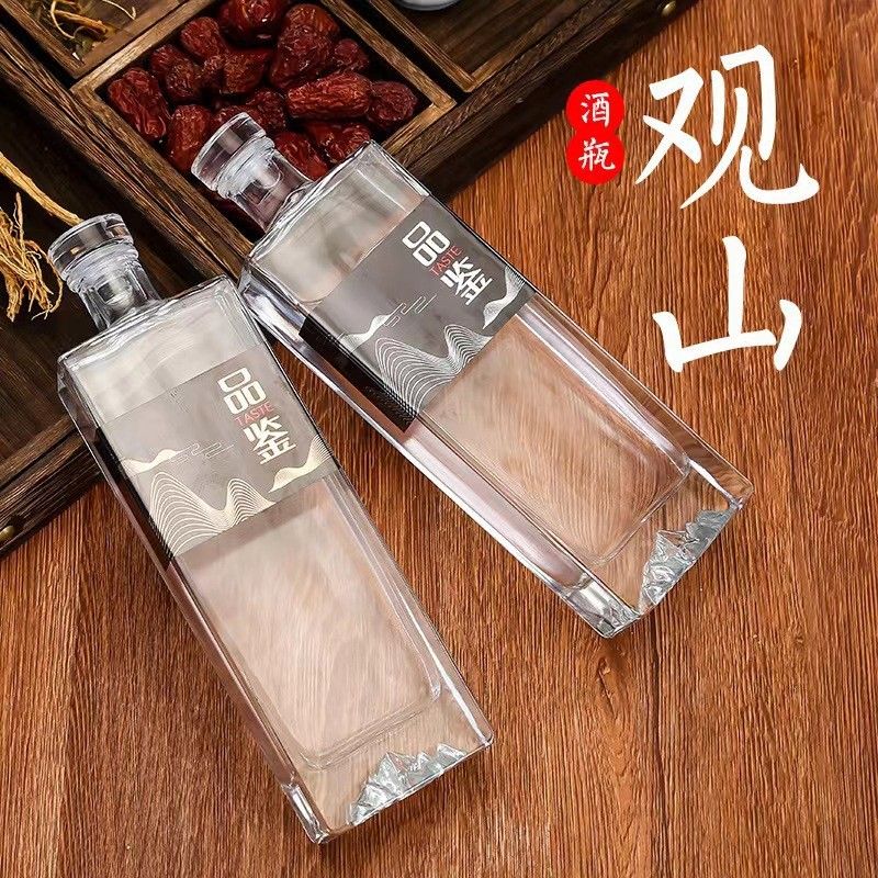 玻璃空酒瓶高档白酒瓶空瓶密封中式品鉴一斤装洋酒瓶包装全套