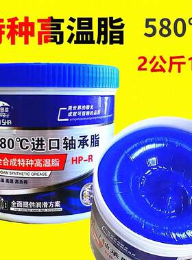 奥鲨580度耐高温奶油润滑脂锂基脂电锤钻电镐用轴承电机轮毂润滑