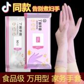 一次性洗碗手套女丁腈厨房耐用清洁橡胶家务干活专用一次性长防水