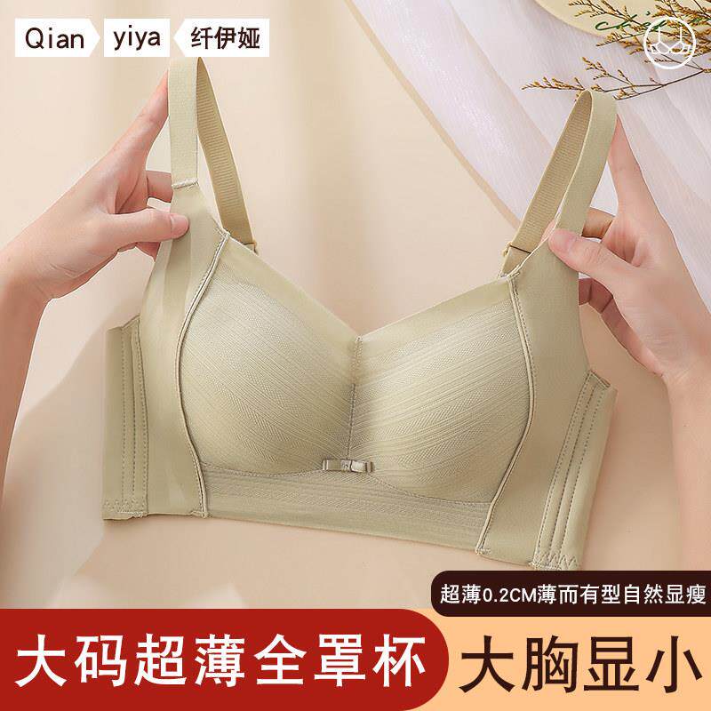 内衣女大胸显小全罩杯束胸防下垂收副乳无钢圈夏季超薄蕾丝文胸罩