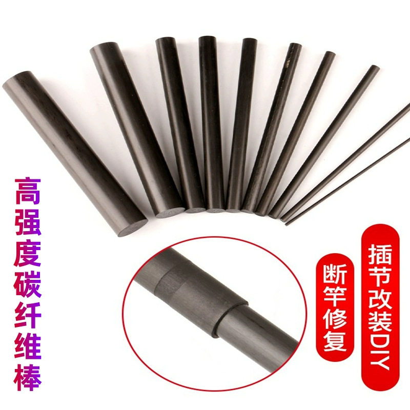 碳纤维路亚维修改装其他垂钓用品