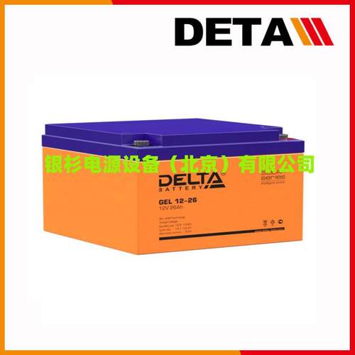 DELTA蓄电池DT6045 6V4.H应急不间断系统