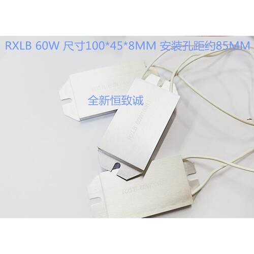 超薄铝壳电阻 RXLB制动刹车 功率电阻60W 10R20R 30R40R 50R 100R