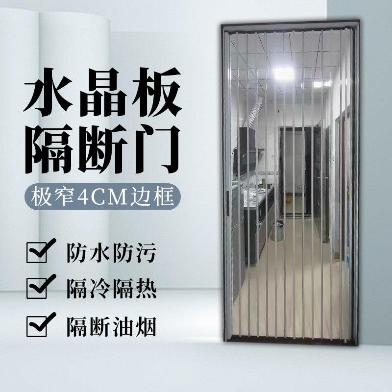 透明亚克力推拉移门隔断 免打孔厨房浴室隔间门 UAS铝合金折叠移