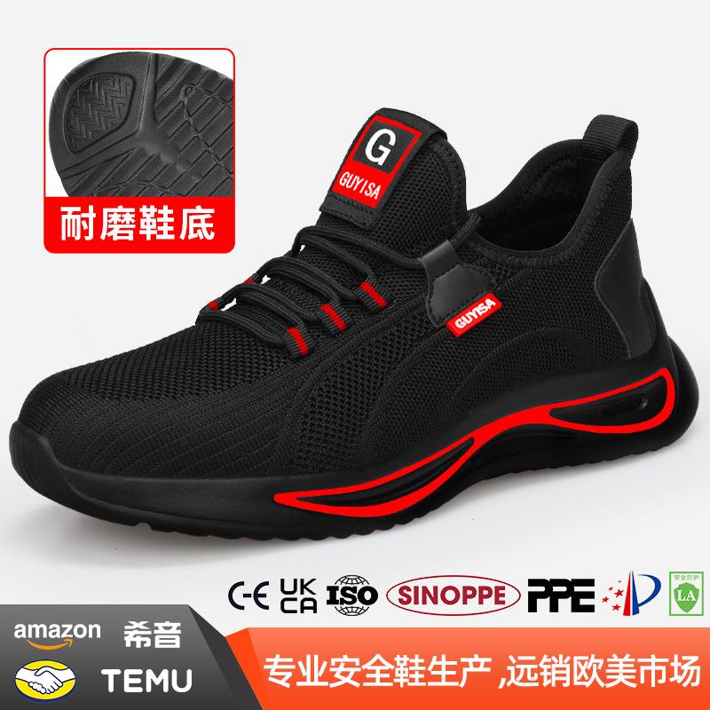 跨境劳保鞋男四季防刺穿防安全鞋砸耐磨舒适防护钢包头工作鞋工地
