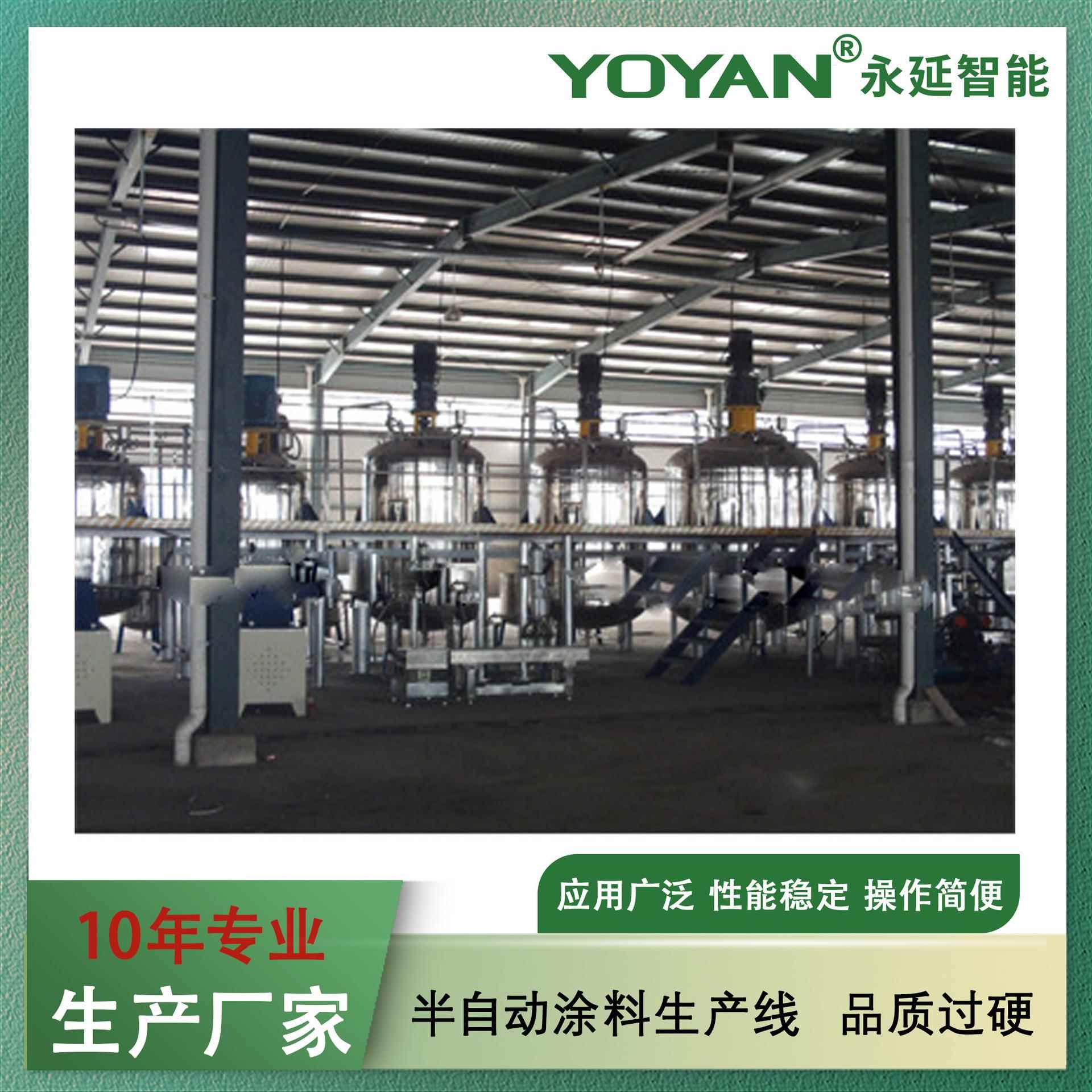 供应内外墙涂料成套设备供应半自动涂料生产线涂料生产设备生产线