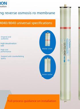 慧通商业工业Ulp31-4040反渗透反渗透膜4021膜水处理净水器滤芯