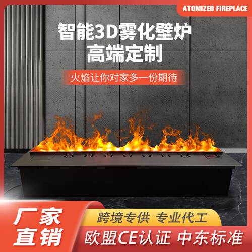 D雾化蒸汽装饰壁炉背景墙装饰客厅装饰火焰加湿器仿真火焰壁炉芯