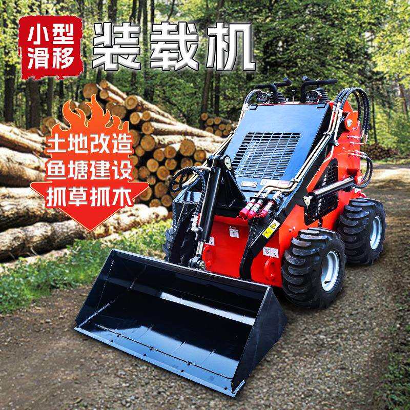 微型履带式滑移装载机多功能一机多用开沟松土轮式小型四驱装载机