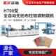 H700型全自动无纺布拉链袋制袋机 无纺布服装 收纳袋生产设备厂家