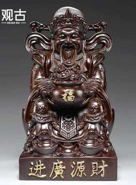 厂家黑檀木雕财神爷摆件文财神工艺品家居公司装饰品店铺开业新