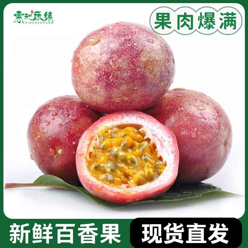 广西新鲜百香果一级大果5斤包邮新鲜水果当季整箱原浆果酱鸡蛋果