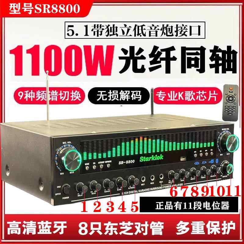 5声道功放 5.1家用功放机 大功率 卡拉OK功放数字同轴摇控蓝牙功