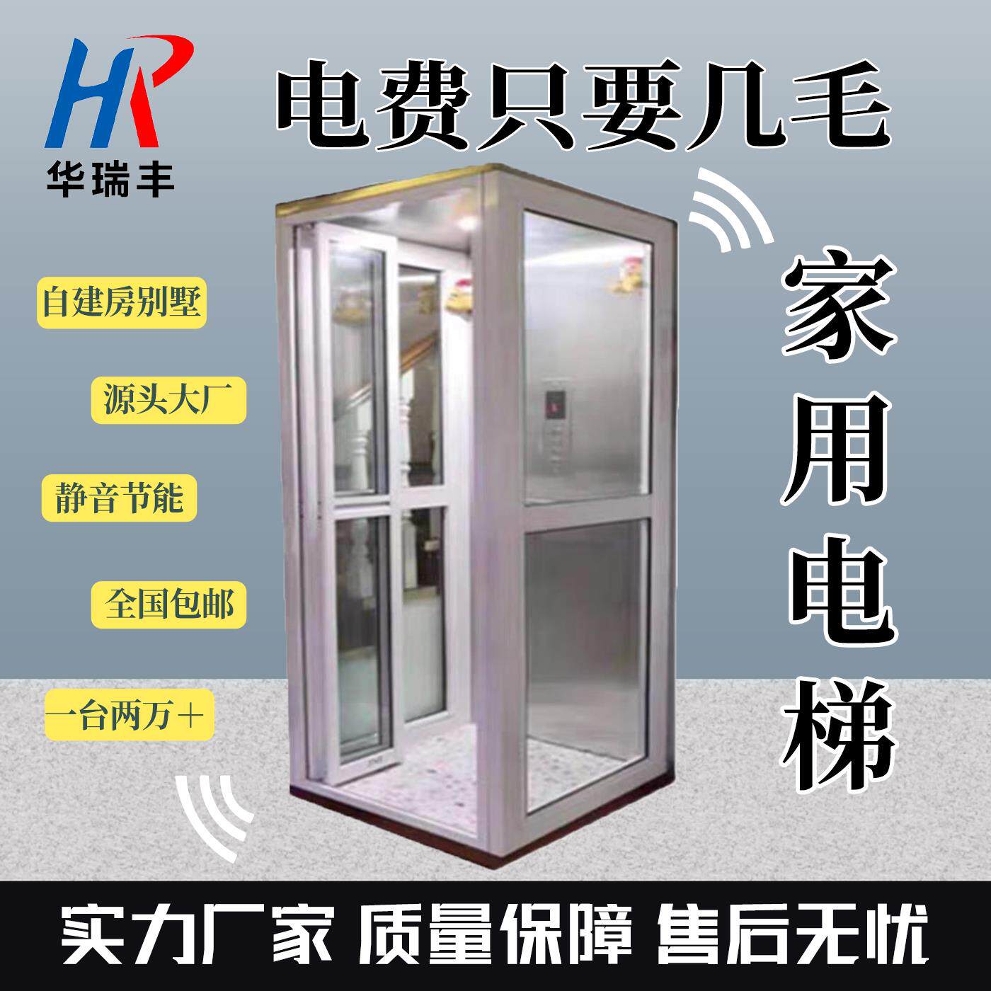 家用电梯小型别墅二三四五六层室内外液压曳引简易家庭电梯