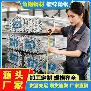 镀锌角钢50x50角铁钢材等边冲孔角钢型材40x40幕墙角钢支架30×30