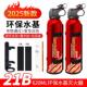 车载灭火器车用水基型便携小型汽车私家车家用消防器材2025新款