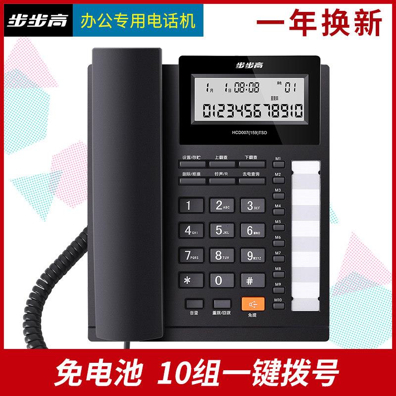步步高159固定电话机有线 线座机 欧式家用办公免电池一键拨号双