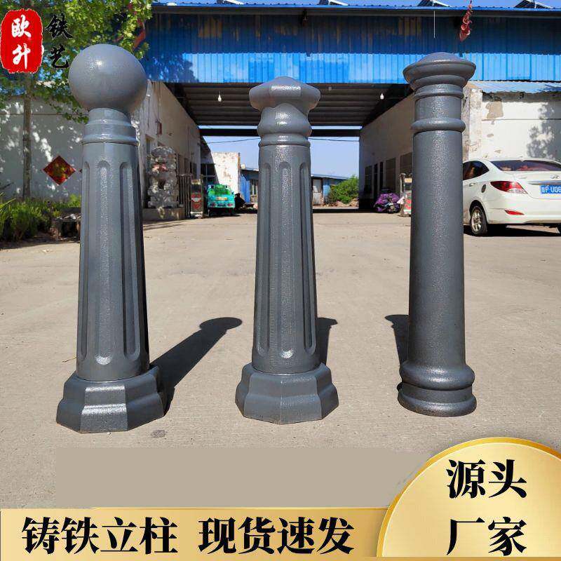 江苏铸铁罗马立柱 铁艺阻车桩公园 道路隔离柱子八角柱铁柱墩现货