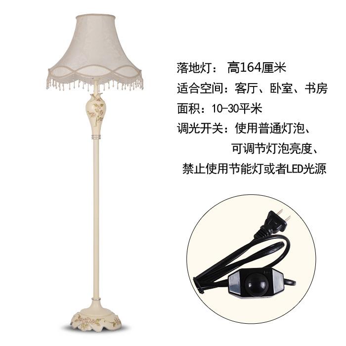 正品欧式地灯客厅带茶几立式台灯落美的式古卧室温馨遥覆控led床