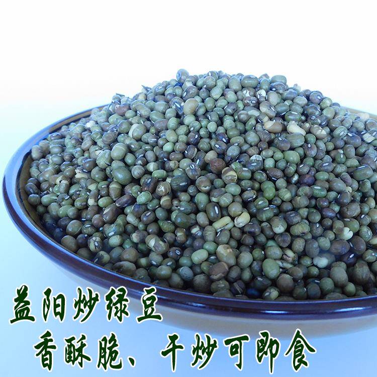 新日期益阳炒货干炒绿豆即食原味炒熟绿豆零食泡茶搭档非油炸香酥