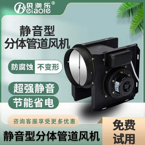 酒店T工程DP101-1A分体式管道卫生间换气扇排气扇静音风机1646Φ0