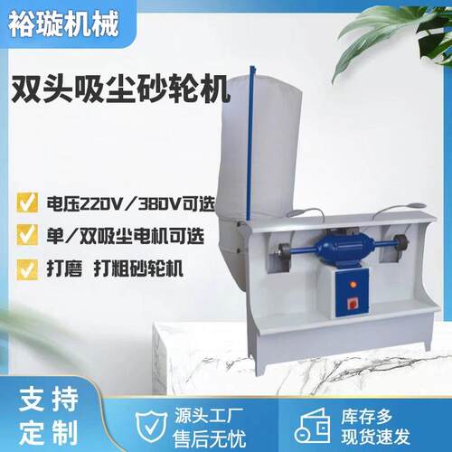 双头吸尘砂轮机/磨边打磨/帮脚拉毛/抛光机/砂轮机/
