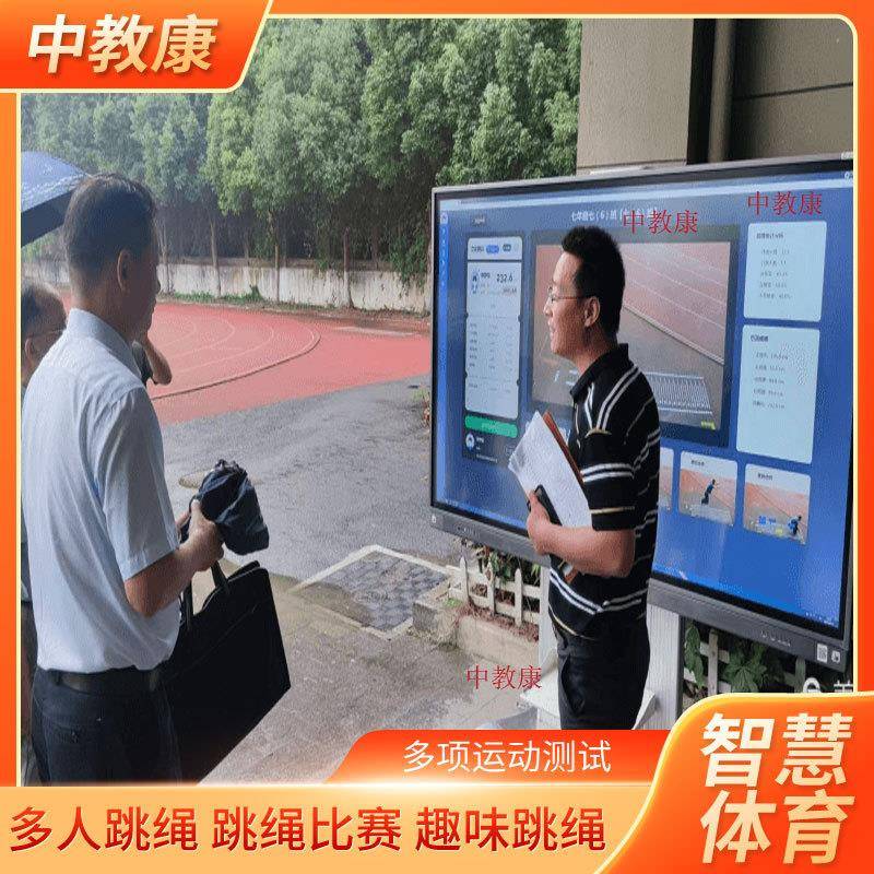 智慧体育设备ai智能跳绳智慧校园立定跳远ai仰卧起坐ai打卡跳k17