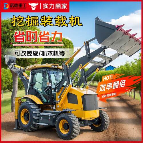 功小型轮两头忙两头忙定挖铲一体农用工程前铲后挖多能铲式车机装