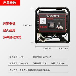 鑫巴特柴油发电机组户外家用工程驻车24V直流充电易携带备用电源