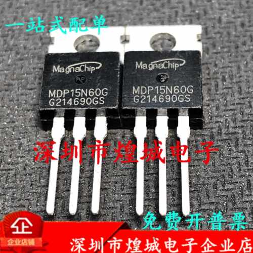 MDP15N60G 仓库现货 TO-220 MOS场效应管 600V 15A 库存现货 直拍