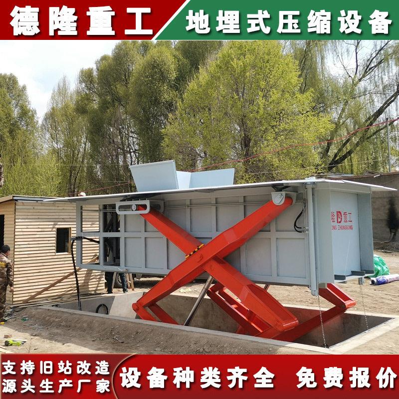 生活垃圾压缩中转站地埋式垃圾处理站购买垃圾转运站成套压缩系统
